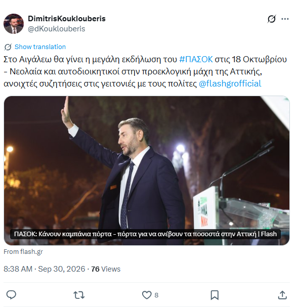 Στιγμιότυπο_οθόνης_2026-09-30_111441.png